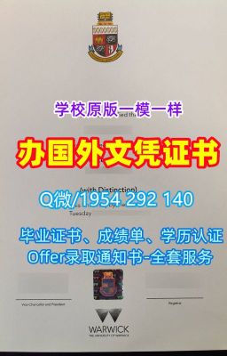 办理国外毕业证学位证《哪里办理纽约州立大学石溪分校学历证书成绩单》（Q/微1954292140）《挂科办理美国SBU学历证书成绩单毕业证书和学位证书、成绩单》美