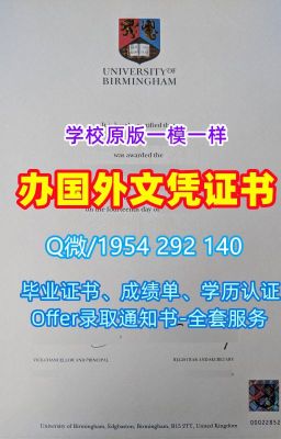 《办理国外毕业证学位证健康理疗学院文凭学历证书、学位证书、成绩单1比1仿制》Q/微1954292140新西兰学历学位证书哪里办理健康理疗学院毕业证实拍图电子版学