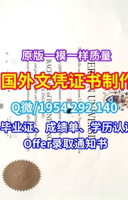 办理海外大学毕业证《原版定做阿肯色理工大学学历证书、毕业证成绩单》（Q/微1954292140）《仿制ATU文凭成绩单修改文凭学历认证成绩单》美国学历学位证书1