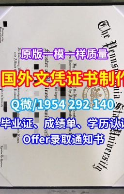 办理海外大学毕业证《快速制作纽约州立大学阿尔巴尼分校毕业证成绩单文凭证书》（Q/微1954292140）《如何购买美国SUNYA毕业证成绩单文凭证书文凭学历认证