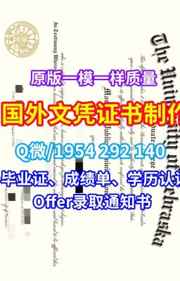 《加拿大读书未毕业造假文凭证明高贵林学院学位证、毕业证、成绩单哪里购买》Q/微1954292140加拿大文凭等级快速办理高贵林学院毕业证书电子版PDF版成绩单|