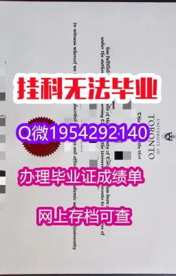 华盛顿大学毕业证毕业证制作代办流程美国UW学历本科证书