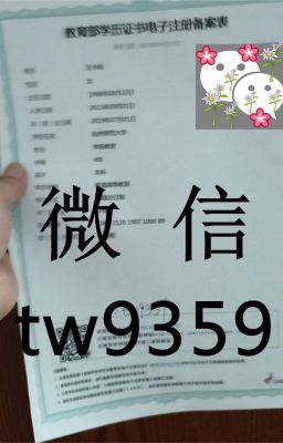 南宁市大学毕业证办理2025年教育部学历证书电子备案表(办+微:tw9359),办证刻章,南宁市大学毕业证办理2026年新版教育部学籍在线验证报告制作电子版