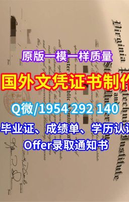 国外大学文凭制作《原版制作俄克拉荷马大学毕业证电子版成绩单》（Q/微1954292140）《定做OU文凭成绩单修改毕业证书和学位证书、成绩单》美国硕士学历证书哪