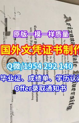 《国外大学文凭哈恩大学学历学位认证成绩单官方认证》Q/微1954292140西班牙研究生文凭证书存档可查哈恩大学毕业证书PDF电子版转学成绩单|定制UJA研究生