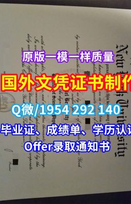 国外大学毕业证《办南威尔士大学学历证书成绩单》（Q/微1954292140）《制作英国南威尔士大学毕业证书和学位证书、成绩单文凭成绩单修改》英国文凭证书挂科办理