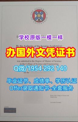 《国外学历学位认证书邦德大学毕业证书制作成绩单修改真实可查》Q/微1954292140澳洲本科学历原版仿制邦德大学毕业证书样板学位证书扫描件|高仿澳大利亚Bon