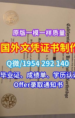 《国外学历认证书德鲁大学学历证书、毕业证成绩单急速办理》Q/微1954292140美国硕士文凭证书办理德鲁大学毕业证和学位证研究生学位证书|官方认证美国Drew