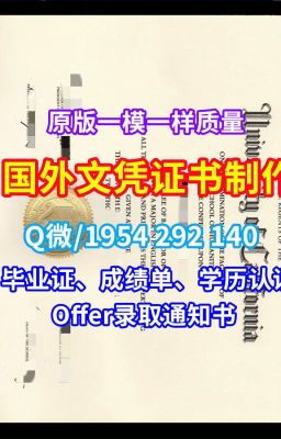 国外文凭办理《怎么办理麦纳特州立大学电子版毕业证成绩单》（Q/微1954292140）《论文没过美国MSU毕业证书和学位证书、成绩单毕业证书成绩单》美国文凭证书