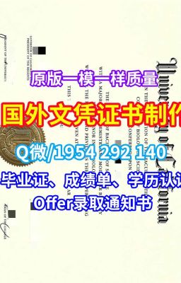 《国外文凭康伯斯威尔大学文凭证书成绩单定制》Q/微1954292140美国文凭证书在线办理康伯斯威尔大学本科毕业证学位证书范本|永久可查美国CU文凭证书|康伯斯