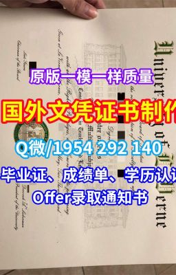 国外文凭推荐《办基督城理工学院毕业证学位证成绩单》（Q/微1954292140）《高仿CPIT电子版毕业证成绩单毕业证书和学位证书、成绩单》新西兰硕士文凭证书原