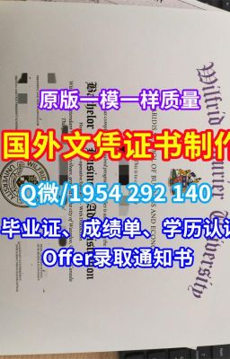 国外文凭推荐《原版复刻菲瑞斯大学毕业证书和学位证书、成绩单》（Q/微1954292140）《快速办理美国FSU学位证书成绩单文凭学历认证成绩单》美国研究生文凭证