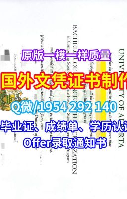 国外文凭购买《出售伦敦大学皇家霍洛威学院文凭证书成绩单》（Q/微1954292140）《如何办理英国RHUL文凭学历证书成绩单毕业证学位证成绩单》英国本科学历证