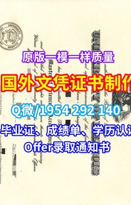 国外文凭购买《挂科办理弗林德斯大学毕业证成绩单文凭证书》（Q/微1954292140）《1比1仿制Flinders毕业证学位证成绩单毕业证书成绩单》澳大利亚文凭