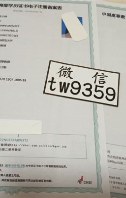 天津市大学毕业证办理2025年教育部学历证书电子备案表(办+微:tw9359),办证刻章,天津市大学毕业证办理2026年新版教育部学籍在线验证报告制作电子版