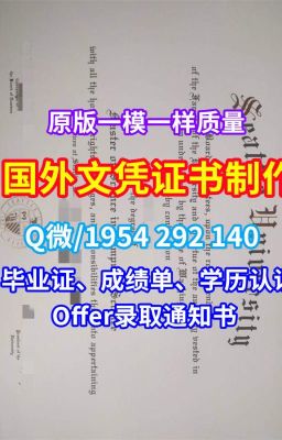 《学位证补办南安普顿索伦特大学学位证书成绩单哪里购买》Q/微1954292140英国硕士学历快速办理南安普顿索伦特大学本科毕业证实拍图学位证书电子版|哪里办理英