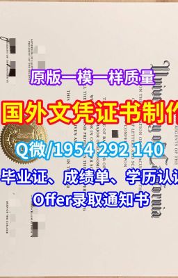 学历学位认证《办理都柏林城市大学文凭学历认证成绩单》（Q/微1954292140）《原版制作DCU文凭学历证书成绩单学历证书、毕业证成绩单》爱尔兰文凭学位证书真