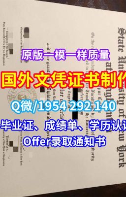 学历学位认证《论文没过麦克马斯特大学学历证书成绩单》（Q/微1954292140）《官方认证麦马电子版毕业证成绩单文凭学历证书成绩单》加拿大文凭证书英文办理麦克