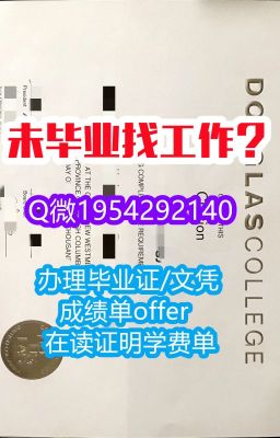 弗伦斯堡应用技术大学毕业证研究生文凭德国毕业证工艺详解