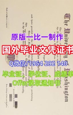 德国文凭办理《永久可查法兰克福大学文凭成绩单修改》（Q/微1954292140）《出售德国毕业证书成绩单毕业证成绩单文凭证书》