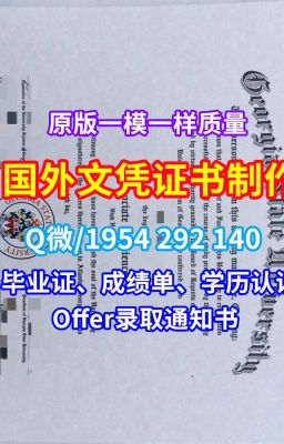 德国本科学历《真实可查维尔茨堡大学文凭学历证书成绩单》Q/微1954292140学分不够维尔茨堡大学毕业证书扫描件学位证书案例|1比1复刻德国本科学历|维尔茨堡