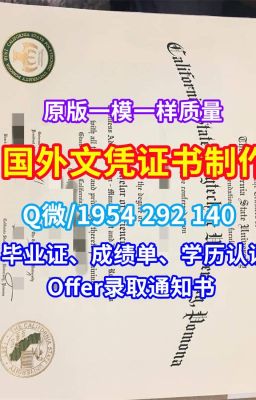 德国本科学历证书《官方认证布伦瑞克工业大学文凭学历证书、学位证书、成绩单》Q/微1954292140急速办理布伦瑞克工业大学电子版毕业证书成绩单修改|论文没过德