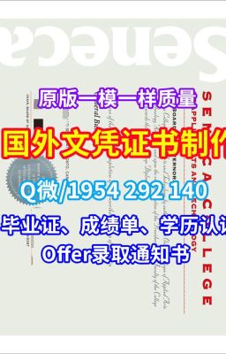 《快速购买国外文凭假证书伦敦大学学院毕业证书制作成绩单修改存档可查》Q/微1954292140英国文凭学位证书仿制伦敦大学学院毕业证字体硕士学位|1比1制作英国