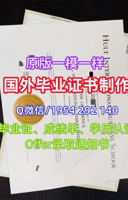 急速办理阿尔斯特大学学历证书|论文没过阿尔斯特大学注册证明|英国阿尔斯特大学 Master Diploma