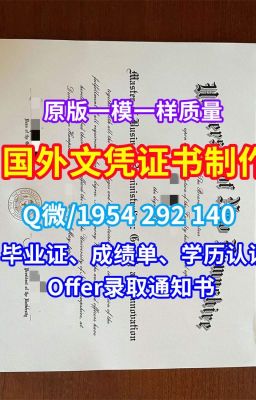 《意大利学历文凭购买佛罗伦萨大学学位证书成绩单办》Q/微1954292140意大利文凭证书英文购买佛罗伦萨大学毕业证书电子版PDF版成绩单|定做unifi文凭证