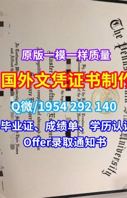 成绩单制作《定做澳大利亚联邦大学学历证书成绩单》（Q/微1954292140）《原版定制澳大利亚FedUni文凭学历证书成绩单文凭成绩单修改》澳洲文凭证书实拍图