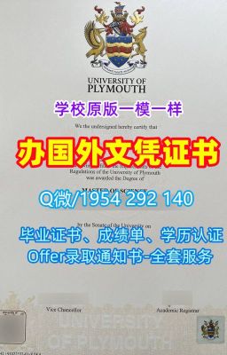 成绩单办理《一模一样伍斯特理工学院学历学位认证成绩单》（Q/微1954292140）《加急办理WPI毕业证成绩单文凭证书学历学位认证成绩单》美国文凭证书实拍图挂