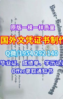 新加坡假文凭购买《真实可查新加坡管理大学毕业证书和学位证书、成绩单》（Q/微1954292140）《急速办理SMU学历学位认证成绩单学历证书、毕业证成绩单》新加