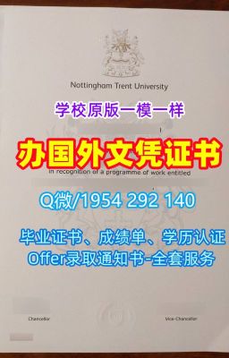 毕业证书购买《1比1制作纽曼大学学历学位认证成绩单》（Q/微1954292140）《一模一样美国Newman文凭学历证书、学位证书、成绩单学位证书成绩单》美国硕