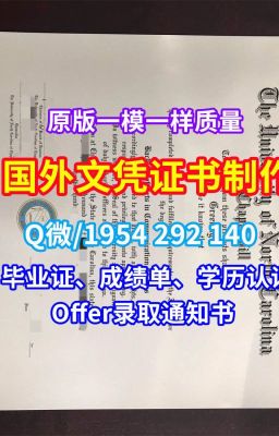 《毕业证定制马里兰大学帕克分校毕业证书成绩单哪里办理》Q/微1954292140美国硕士学历证书1比1仿制马里兰大学帕克分校毕业证书尺寸本科学位|在线购买美国U