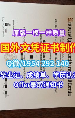 《毕业证成绩单购买中央密歇根大学文凭学历证书、学位证书、成绩单官方认证》Q/微1954292140美国硕士文凭加急制作中央密歇根大学毕业证书学位证书电子版|出售