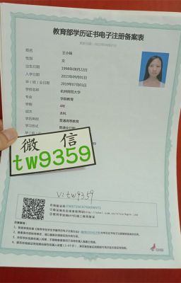 Read Stories 沈阳市大学毕业证办理2025年教育部学历证书电子备案表(办+微:tw9359),办证刻章沈阳市大学毕业证办理2026年新版教育部学籍在线验证报告制作电子版 - TeenFic.Net