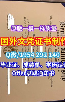 法国学历学位证书《原版定做南锡一大文凭学历证书成绩单》Q/微1954292140哪里卖南锡一大毕业证书PDF电子版本科学位证书|原版仿制法国学历学位证书|南锡一