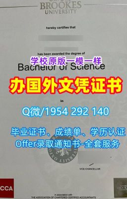 法国硕士学历《昂热大学文凭学历证书、学位证书、成绩单哪里办理》Q/微1954292140造假文凭证明法国毕业证和学位证学位证书扫描件|高仿昂热大学硕士学历|哪里