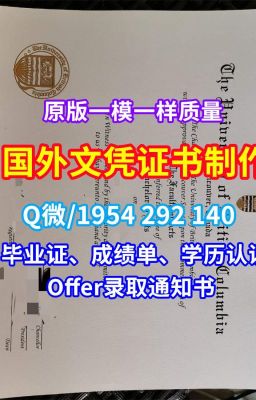 澳大利亚本科学历《定制阳光海岸大学文凭成绩单修改》Q/微1954292140官方认证阳光海岸大学毕业证外壳成绩单分数修改|真实可查USC本科学历|阳光海岸大学留