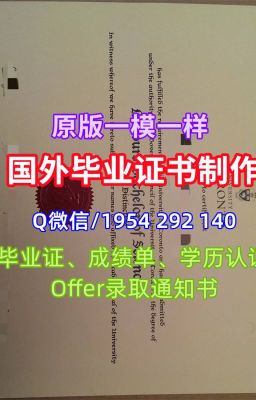 澳大利亚硕士文凭证书开除办理昆士兰大学毕业证书扫描件学位证书案例|挂科UQ硕士文凭证书|昆士兰大学在读证明办|UQ Offer