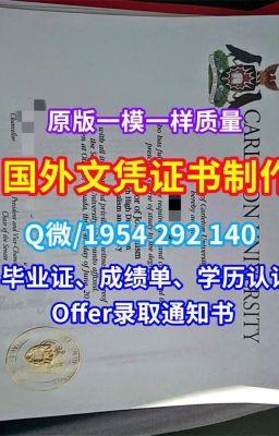 《澳洲买学历拉筹伯大学学位证书成绩单原版定做》Q/微1954292140澳洲文凭证书实拍图一模一样拉筹伯大学硕士毕业证书学位证书范本|哪里卖LaTrobe文凭证