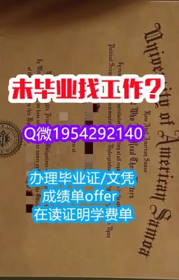 瓦伦西亚欧洲大学毕业证成绩单专业办理满足您的个性需求西班牙UEV毕业证购买