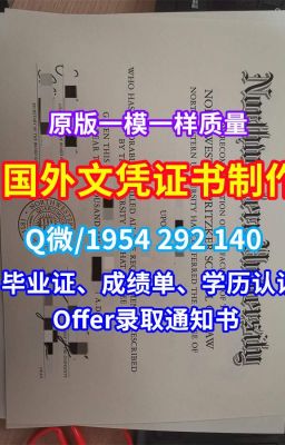 留学生学历学位《定做博林格林州立大学文凭学历证书成绩单》（Q/微1954292140）《1比1定做BGSU文凭学历认证成绩单学历证书成绩单》美国本科文凭制作博林