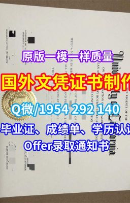 《留学生学历认证麦克马斯特大学文凭学历证书成绩单挂科办理》Q/微1954292140加拿大硕士学历快速制作麦克马斯特大学本科毕业证实拍图成绩单修改|制作McMa