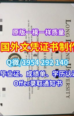 美国假文凭购买《定制马里兰大学帕克分校文凭学历证书成绩单》（Q/微1954292140）《在线制作美国UMD学位证书成绩单学位证、毕业证、成绩单》美国本科学历1