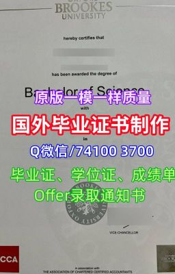 美国学历文凭购买宾汉姆顿大学毕业证（Binghamton毕业证）原版一模一样【Q微/741003700】官方认证宾汉姆顿