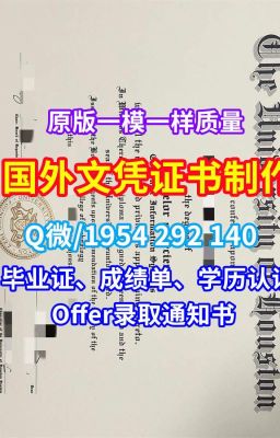 美国学历证书《1：1制作麦当娜大学毕业证书制作成绩单修改》Q/微1954292140哪里买麦当娜大学毕业证书样板正式成绩单|如何购买美国MU学历证书|麦当娜大学