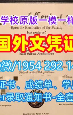 美国文凭学位证书《制作伦斯勒理工学院毕业证成绩单》Q/微1954292140在线办理伦斯勒理工学院毕业证书复印件转学成绩单|永久可查美国RPI文凭学位证书|伦斯