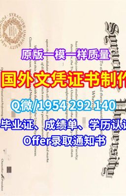 美国文凭学历证书《肯特州立大学学位证、毕业证、成绩单加急制作》Q/微1954292140假学历美国假文凭购买KSU毕业证书案例成绩单修改|真实可查肯特州立大学文