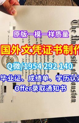 美国文凭毕业证《加州大学圣地亚哥分校学历证书、毕业证成绩单急速办理》Q/微1954292140毕业证成绩单购买UCSD毕业证实拍图学位证书|买加州大学圣地亚哥分